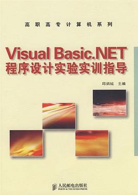 Visual Basic.NET程序设计实验实训指导 pdf epub mobi 电子书 下载