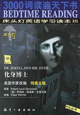 化身博士 pdf epub mobi 电子书 下载