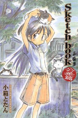 Sketch book~素描簿 公差篇~ pdf epub mobi 电子书 下载