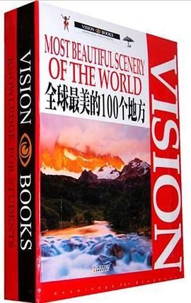 全球最美的100个地方（全三册） pdf epub mobi 电子书 下载
