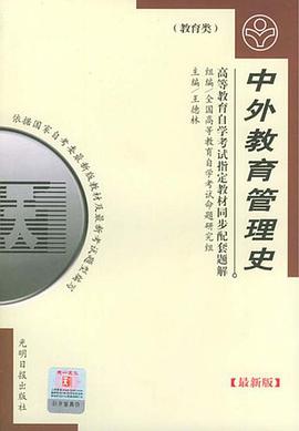 高等教育自学考试指定教材同步配套题解 pdf epub mobi 电子书 下载