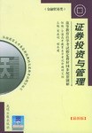 高等教育自学考试指定教材同步配套题解 pdf epub mobi 电子书 下载