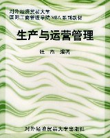 生产与运营管理 pdf epub mobi 电子书 下载
