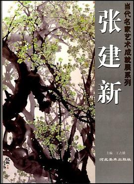 《当代中文》教师手册1 pdf epub mobi 电子书 下载