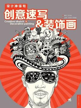 設計衝鋒號 pdf epub mobi 電子書 下載