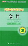 会计·经科版2005年CPA考试考点必备 pdf epub mobi 电子书 下载