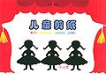 儿童剪纸 pdf epub mobi 电子书 下载