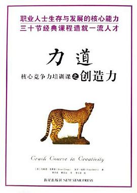 力道 pdf epub mobi 电子书 下载