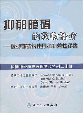 抑郁障碍的药物治疗 pdf epub mobi 电子书 下载