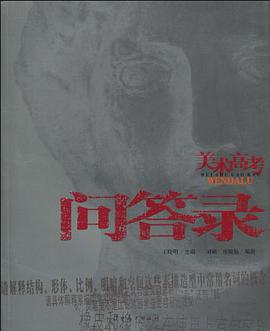 问答录-美术高考