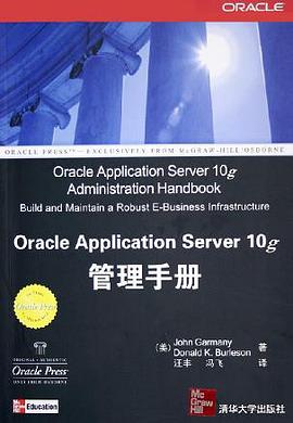 Oracle Application Server 10g管理手册 pdf epub mobi 电子书 下载