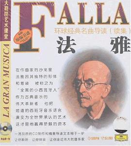 环球经典名曲导读续集37 pdf epub mobi 电子书 下载