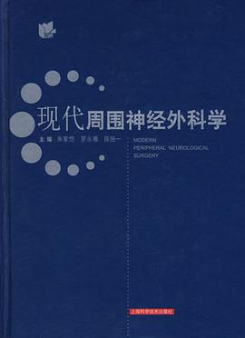 现代周围神经外科学 pdf epub mobi 电子书 下载