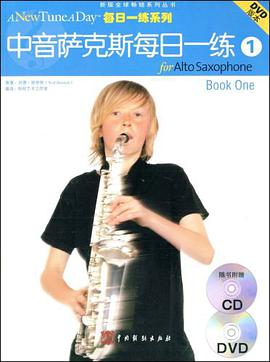 中音萨克斯每日一练 pdf epub mobi 电子书 下载