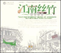 江南丝竹 pdf epub mobi 电子书 下载