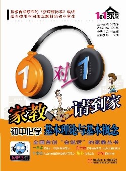 初中化学：基本理论与基本概念 pdf epub mobi 电子书 下载
