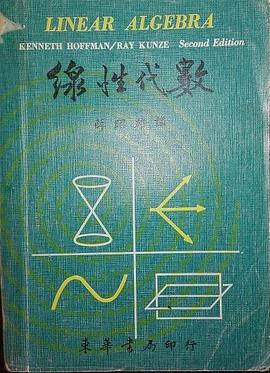 線性代數 pdf epub mobi 电子书 下载