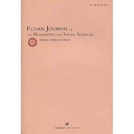复旦大学人文社会科学论丛 pdf epub mobi 电子书 下载