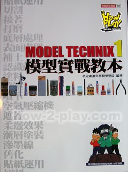 模型实战教本1 pdf epub mobi 电子书 下载