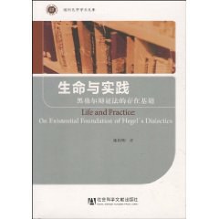 生命与实践 pdf epub mobi 电子书 下载
