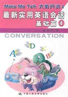 最新实用英语会话.基础篇.4 pdf epub mobi 电子书 下载