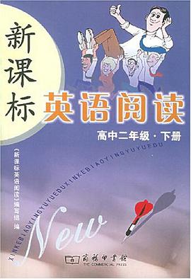 新课标英语阅读 pdf epub mobi 电子书 下载