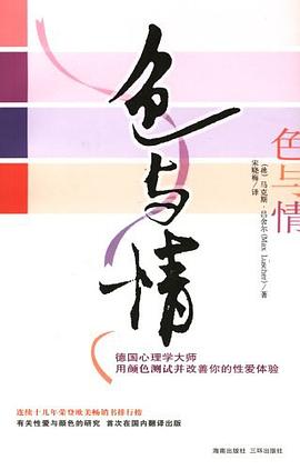 色与情 pdf epub mobi 电子书 下载