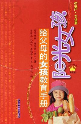 阳光女孩 pdf epub mobi 电子书 下载
