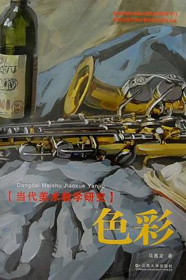 当代美术教学研究（共三册） pdf epub mobi 电子书 下载