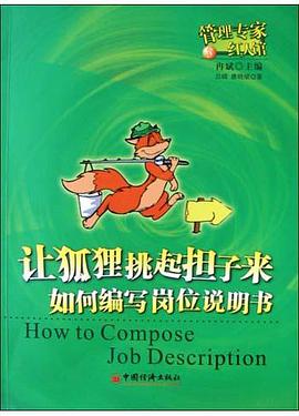 让狐狸挑起担子来 pdf epub mobi 电子书 下载