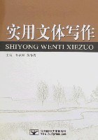 实用文体写作 pdf epub mobi 电子书 下载