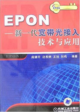 EPON pdf epub mobi 电子书 下载
