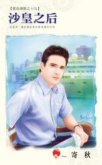 沙皇之后 pdf epub mobi 电子书 下载