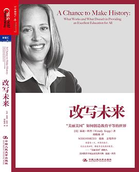 改写未来 pdf epub mobi 下载