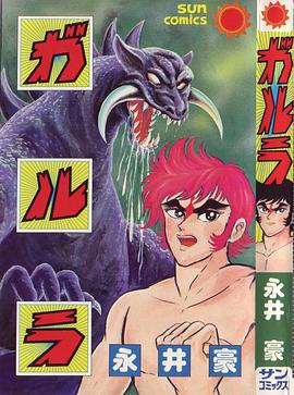 Garera pdf epub mobi 电子书 下载