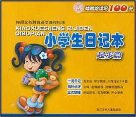 義教語文課程標準 pdf epub mobi 電子書 下載