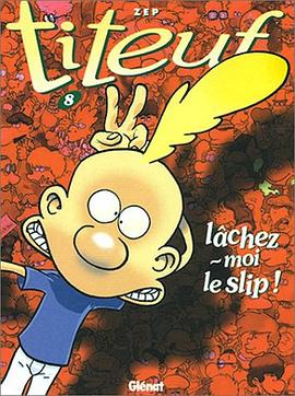 Titeuf, tome 8 pdf epub mobi 电子书 下载