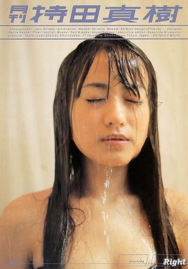 月刊 持田真樹 pdf epub mobi 电子书 下载