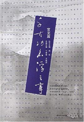 千古功名浮云事 pdf epub mobi 电子书 下载