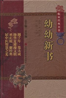 幼幼新书 pdf epub mobi 电子书 下载