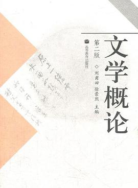 文学概论 pdf epub mobi 下载