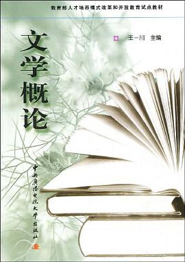 文学概论 pdf epub mobi 电子书 下载
