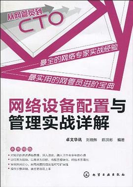 从网管员到CTO