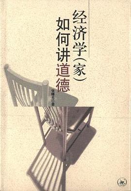 经济学 pdf epub mobi 电子书 下载