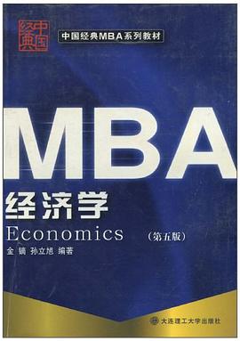 经济学 pdf epub mobi 电子书 下载