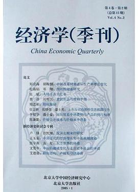 经济学 pdf epub mobi 电子书 下载