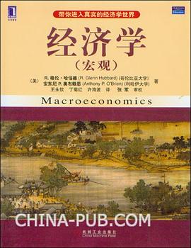 經濟學 pdf epub mobi 電子書 下載