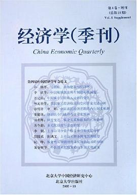 经济学 pdf epub mobi 电子书 下载