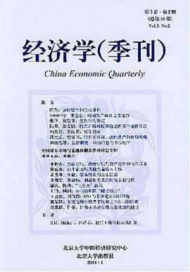 經濟學 pdf epub mobi 電子書 下載
