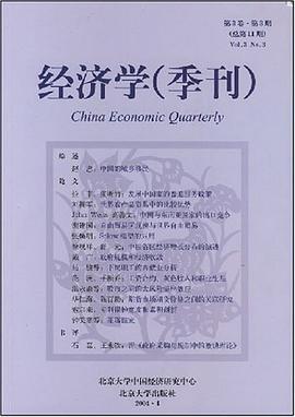 经济学 pdf epub mobi 电子书 下载